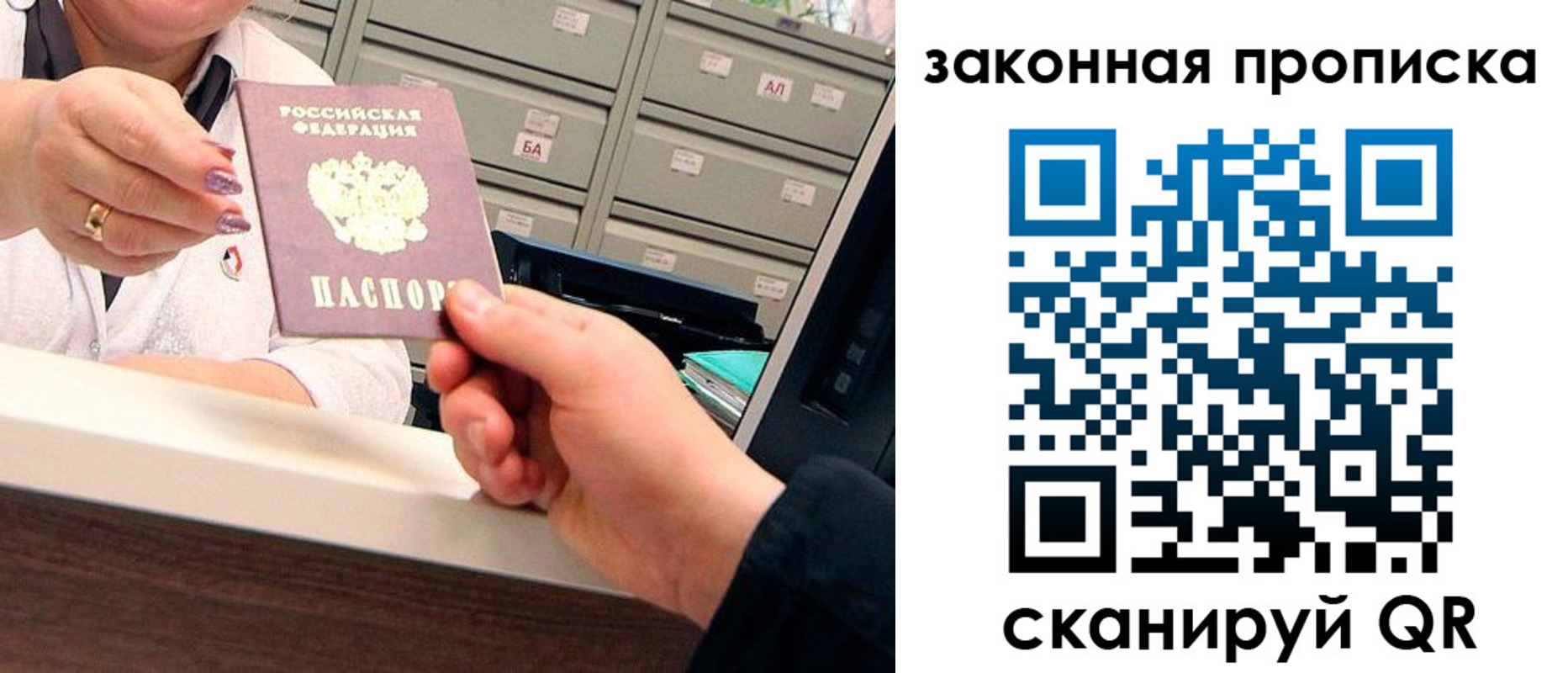 регистрация для школы в Струнино