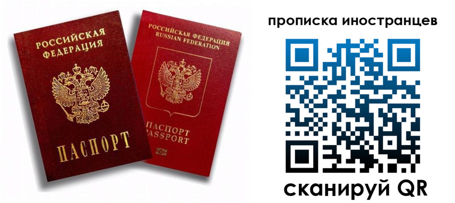 прописка паспорт в Струнино